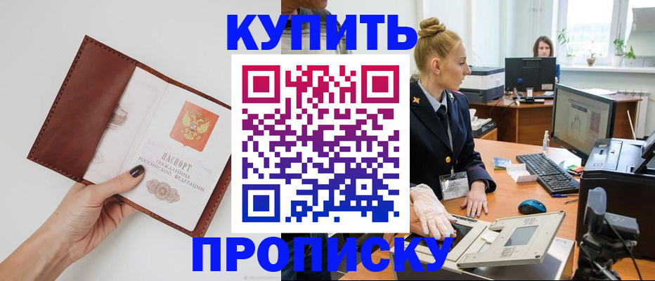 временная регистрация для всех в Алтае